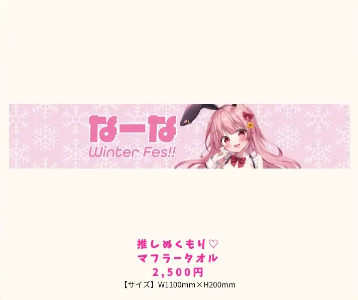 グッズ2（サンプル）