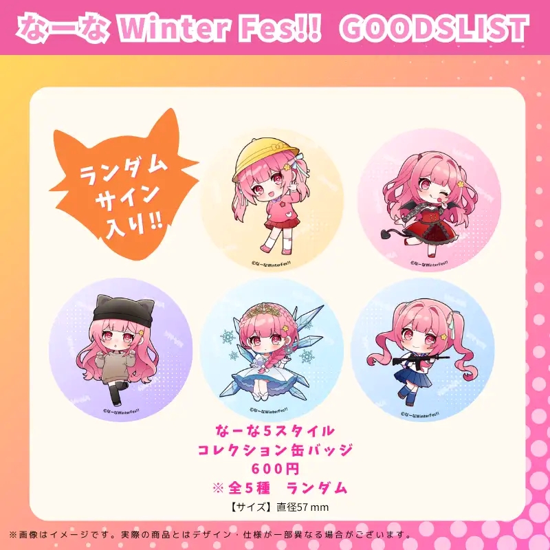 グッズ詳細画像