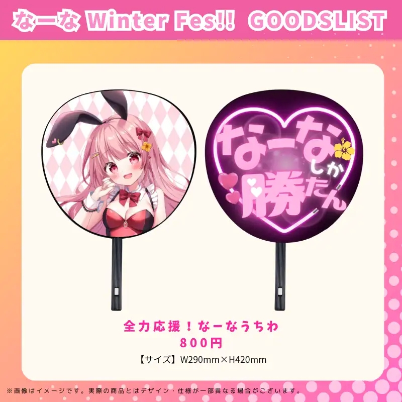 グッズ詳細画像