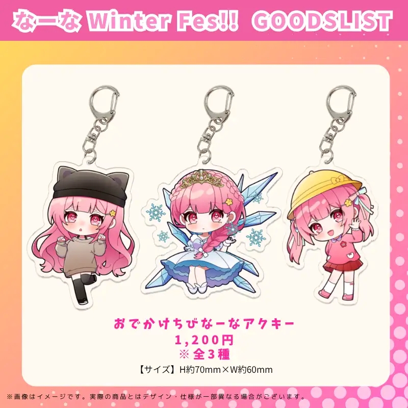 グッズ詳細画像