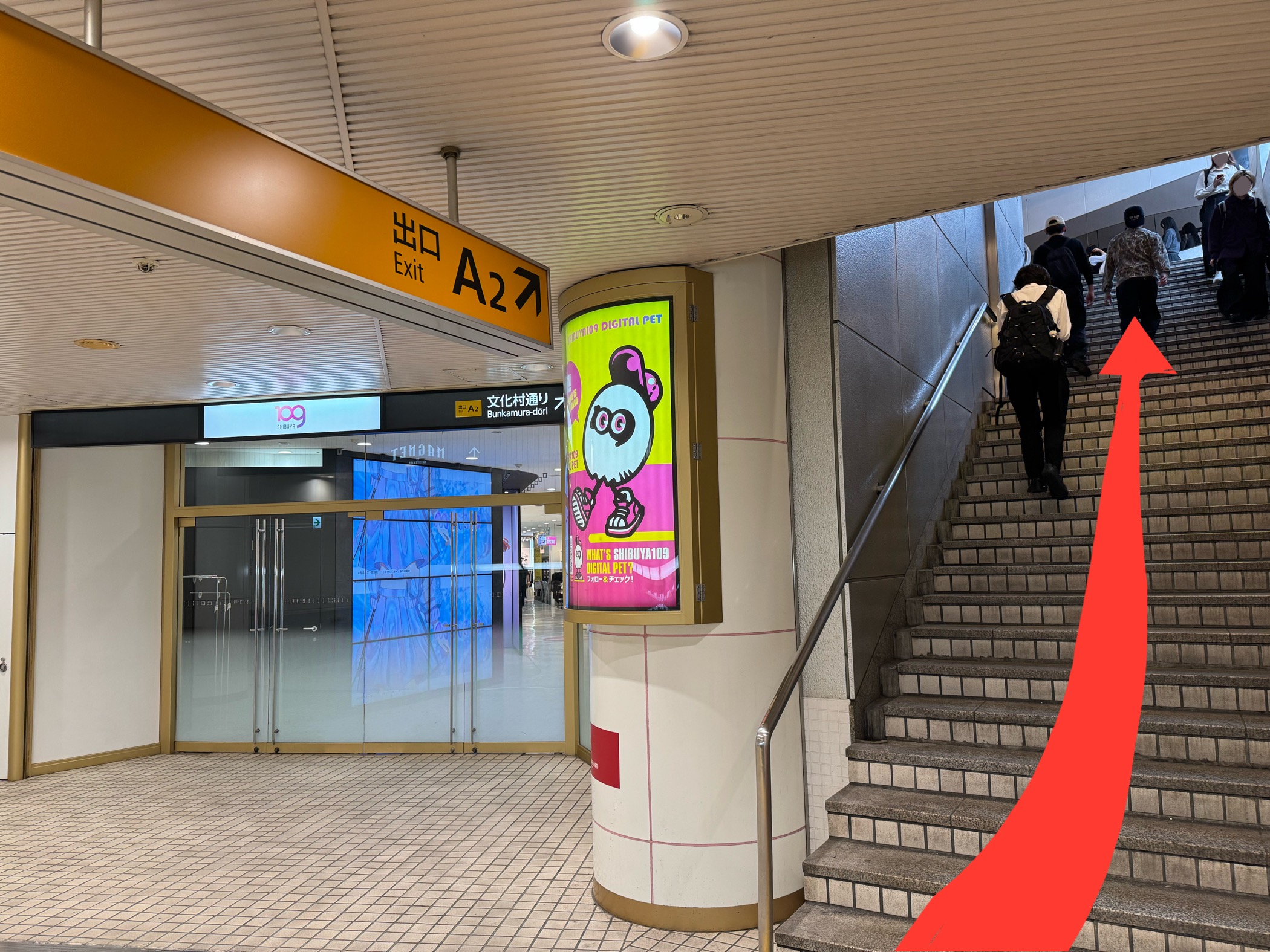 ルート1: 出口A2方面の案内 1